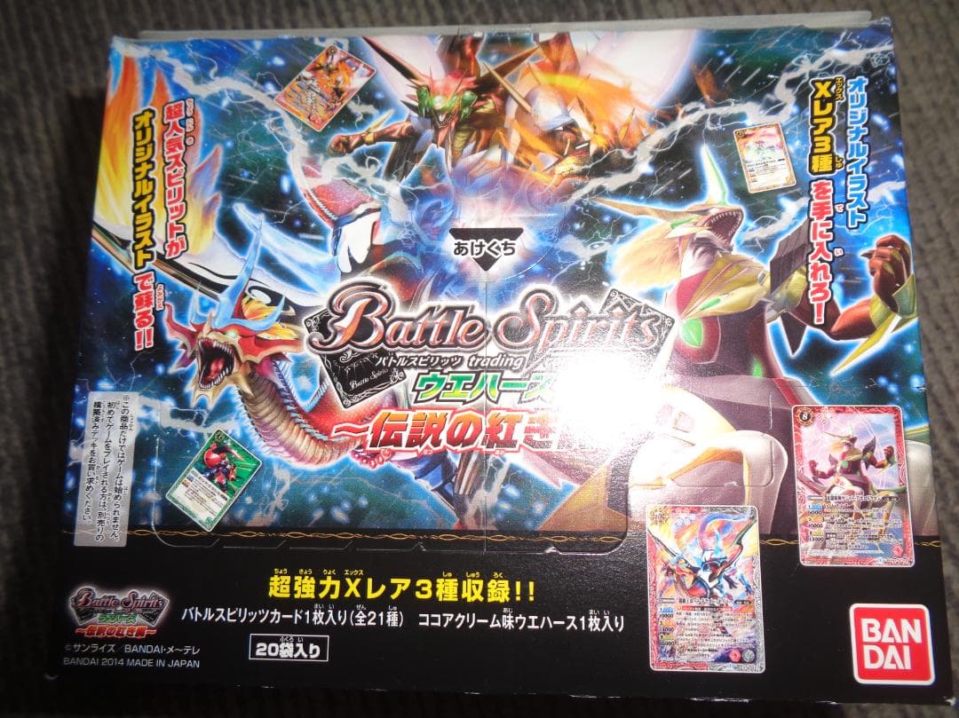 絶版バトルスピリッツ伝説の紅き龍　未開封BOX