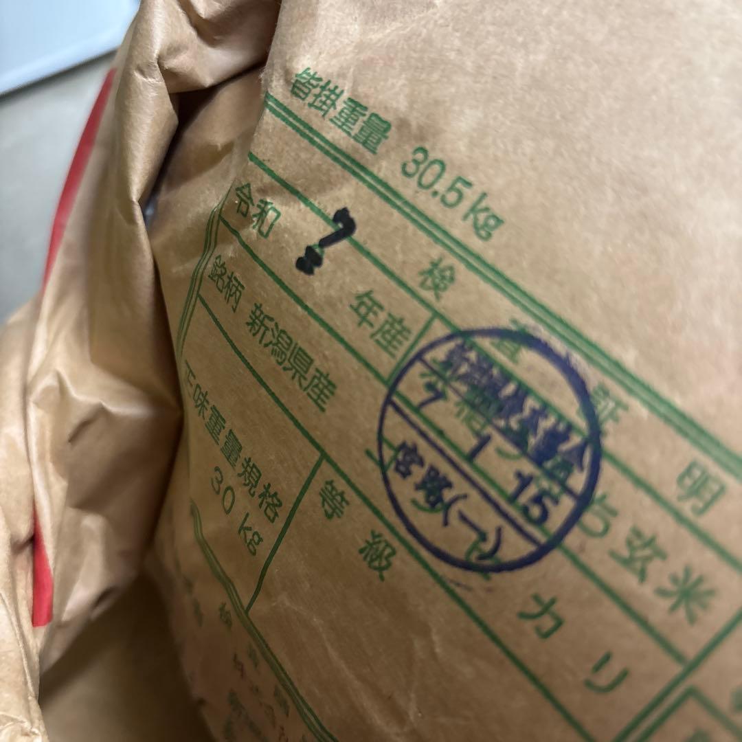 新潟米 30キロ