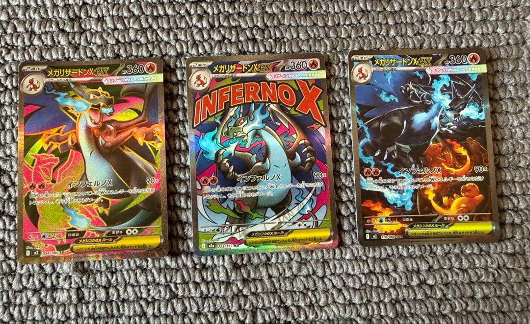 インフェルノx メガリザードンX ex sar sr ma セット
