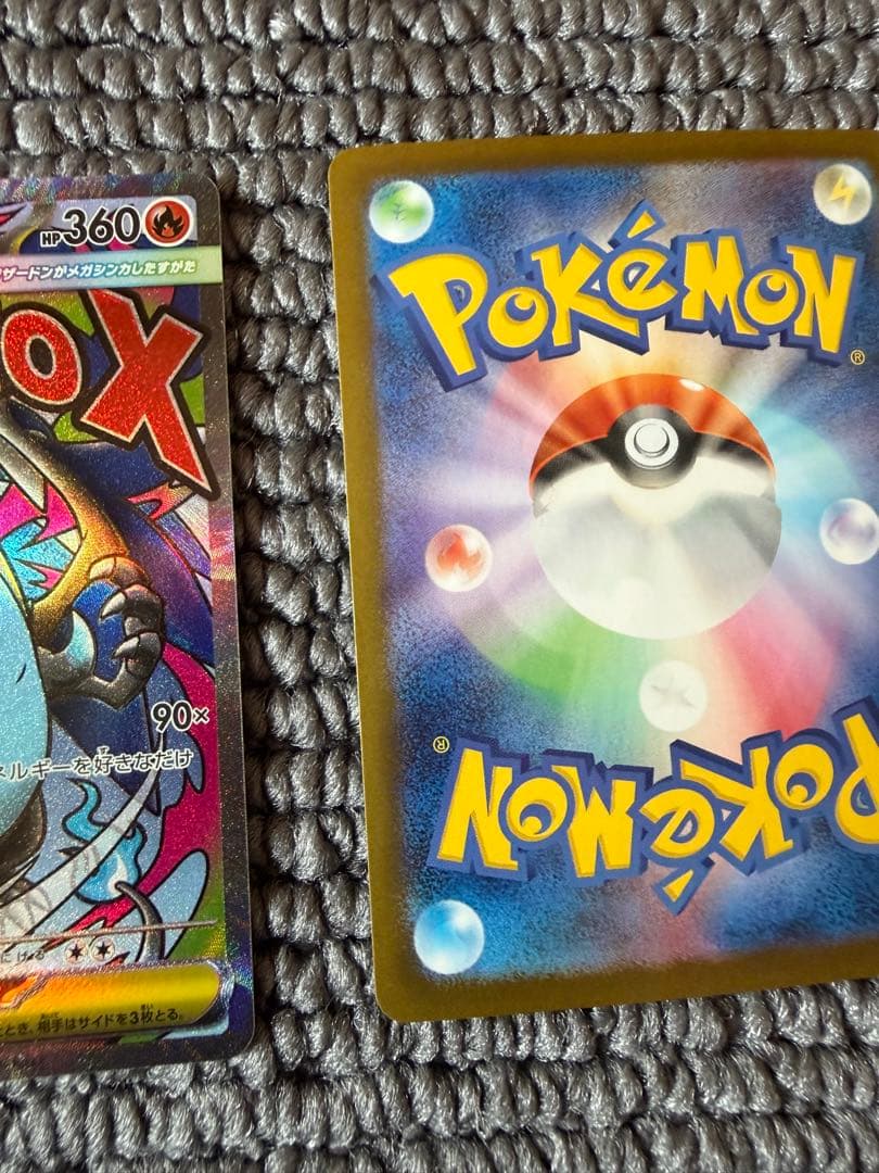 インフェルノx メガリザードンX ex sar sr ma セット