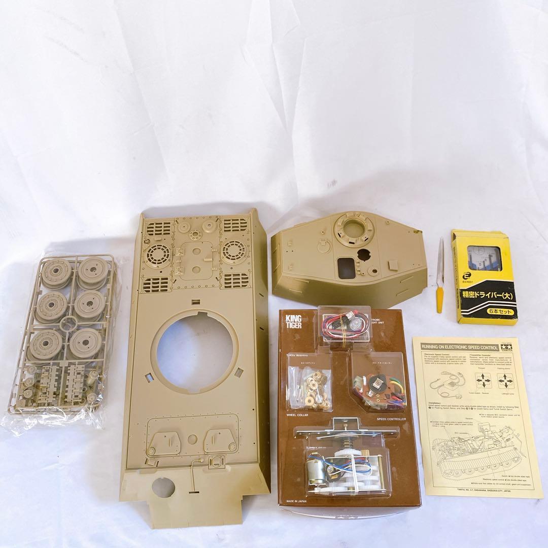 TAMIYA タミヤ　1/16　ドイツ重戦車キングタイガー　ラジコン　プラモデル