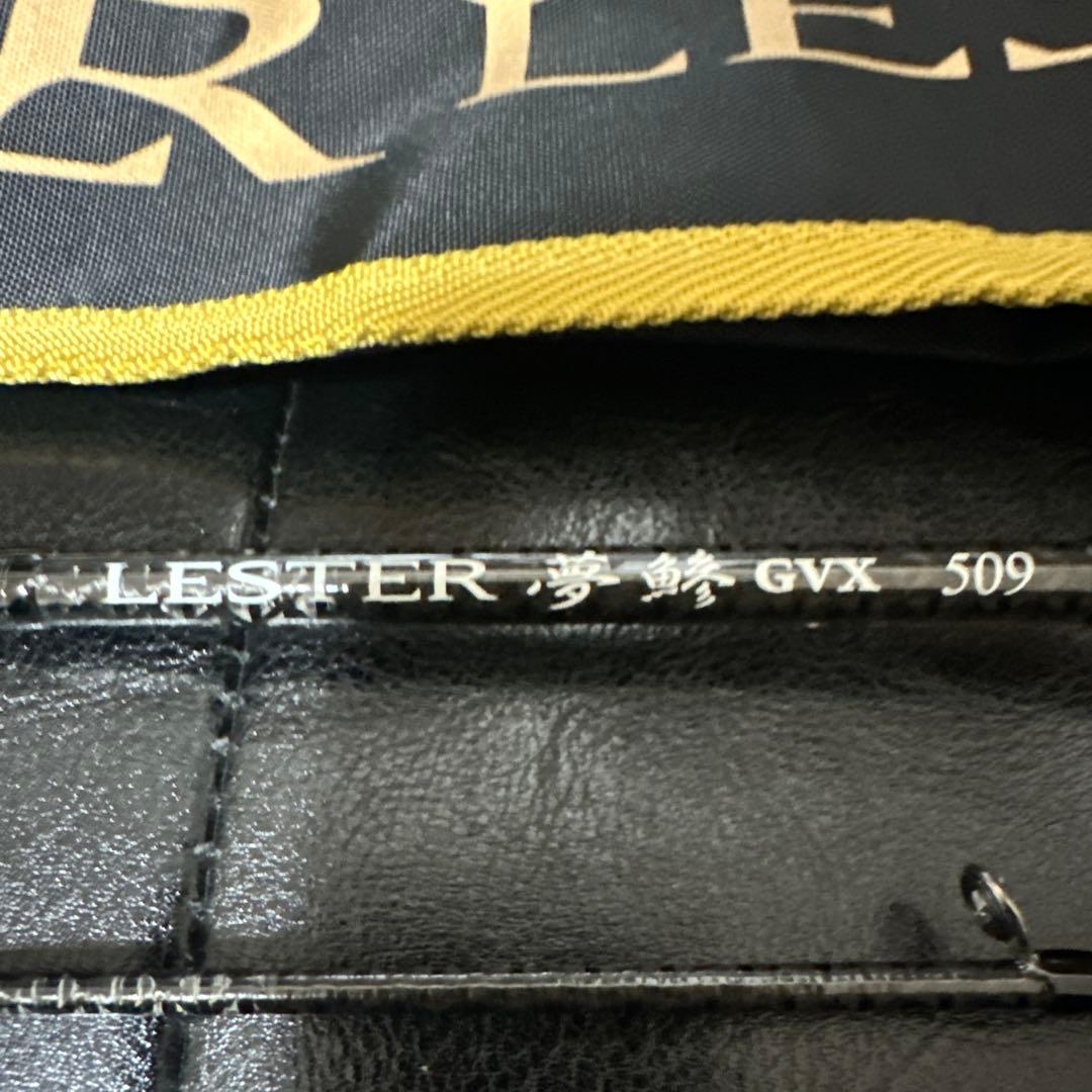 アレス　LESTER 夢鯵　GVX 509 値下げします。