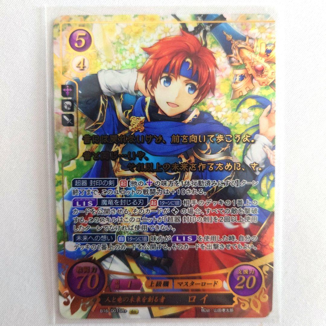 ファイアーエムブレム0 サイファ 最安値 ロイ SR＋ 金枠