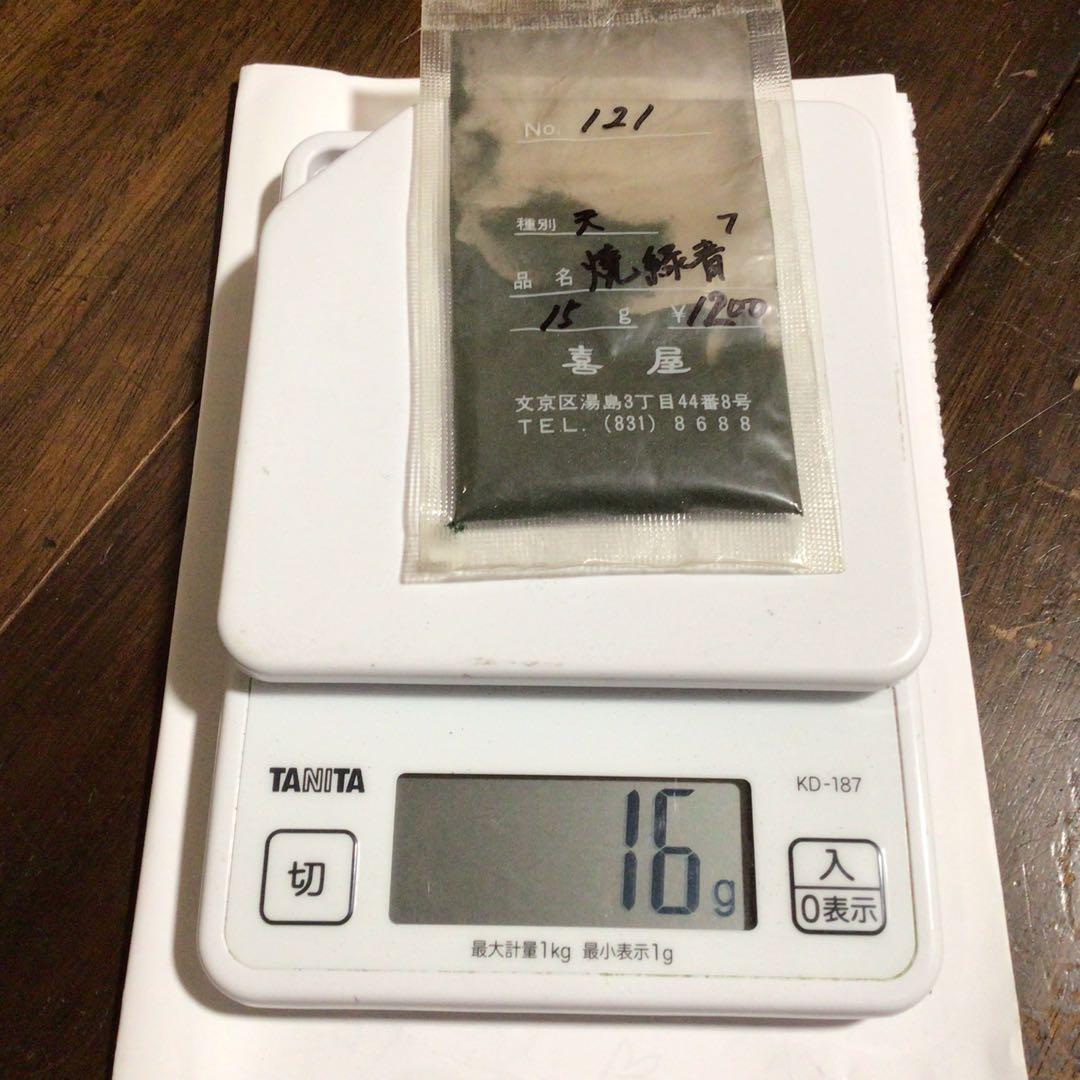 岩絵具　緑系　天然5個　新岩11個