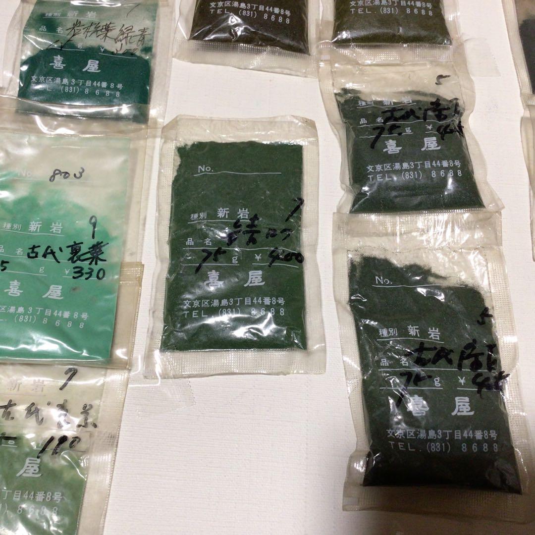 岩絵具　緑系　天然5個　新岩11個