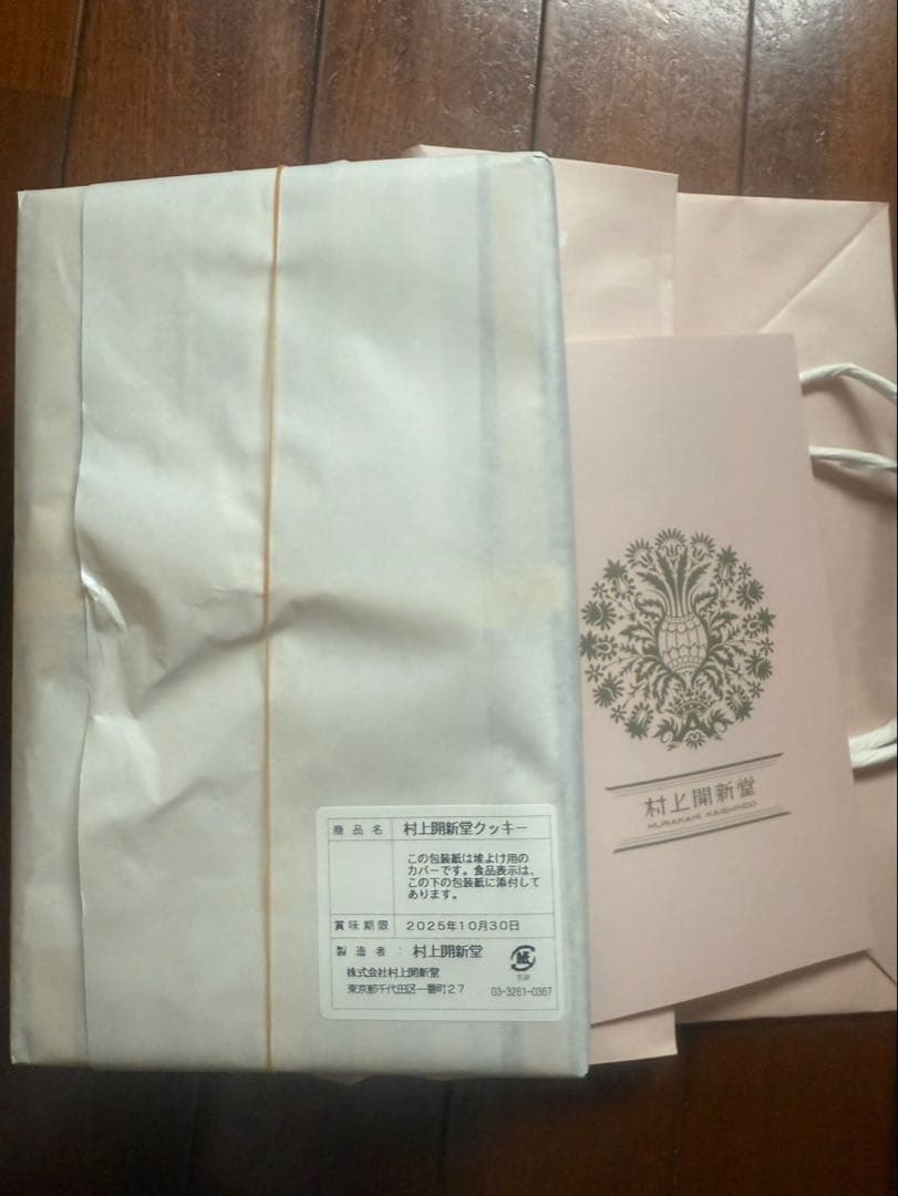 ちょこだんぼ村上開新堂　クッキー　0号缶　新品未開封賞味期限10月30日