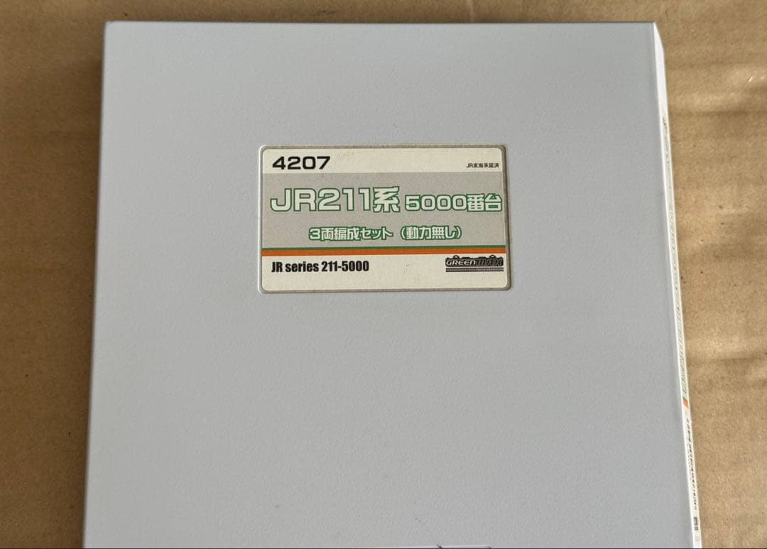 211系5000番代 313系8500番代 6両セット