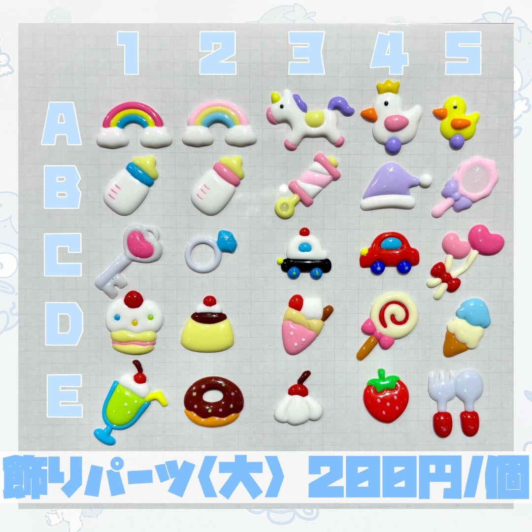 【萌える53♥】オーダーページ