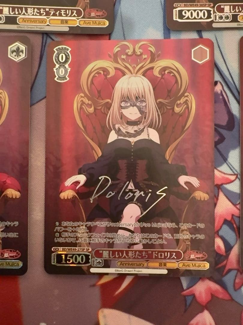 ヴァイスシュヴァルツ　Ave mujica 麗しい人形たち　sp