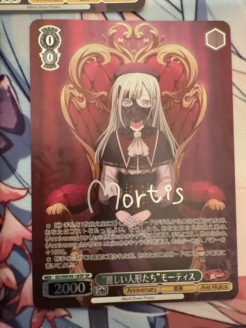 ヴァイスシュヴァルツ　Ave mujica 麗しい人形たち　sp