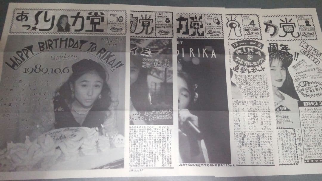 姫乃樹リカ ファンクラブの会報 「姫鈴/姫Rin/あっ！リカ党」セット