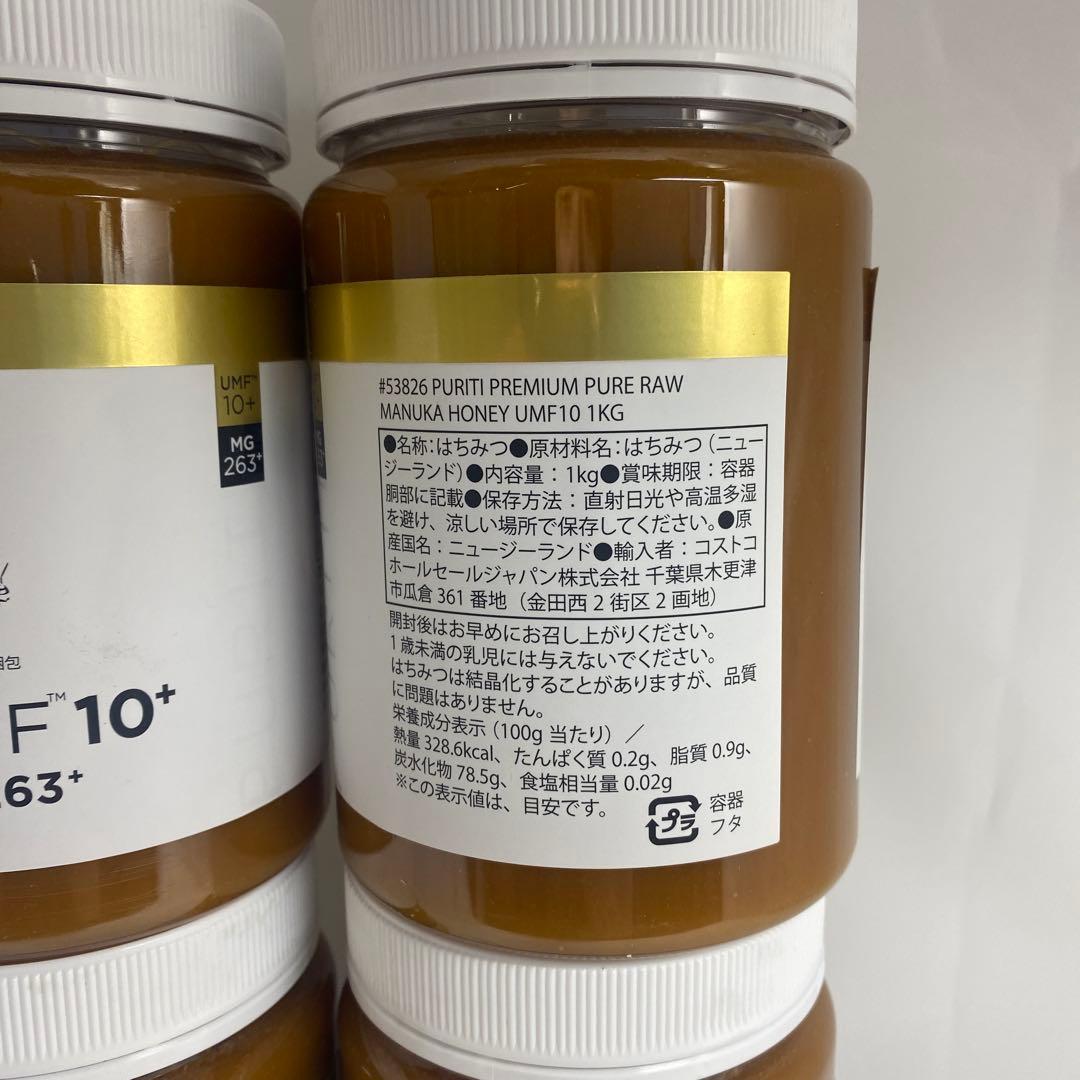 即日配送⭐︎PURITIマヌカハニー 1kg×4個コストコ