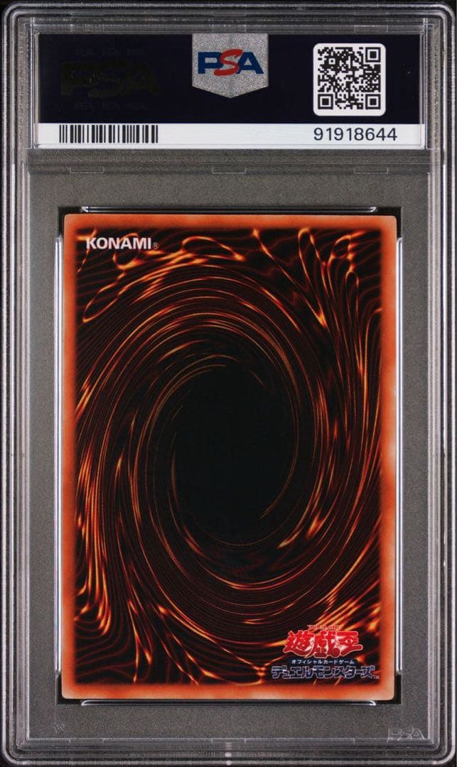 遊戯王　レッドアイズブラックメタルドラゴン　シークレット　psa9