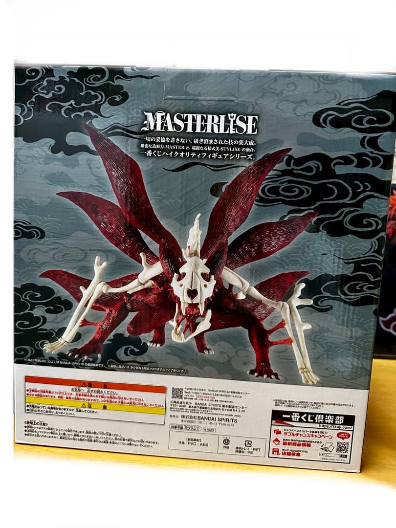 NARUTO 一番くじ　疾風伝　輪廻の嘆きと平和の懸け橋