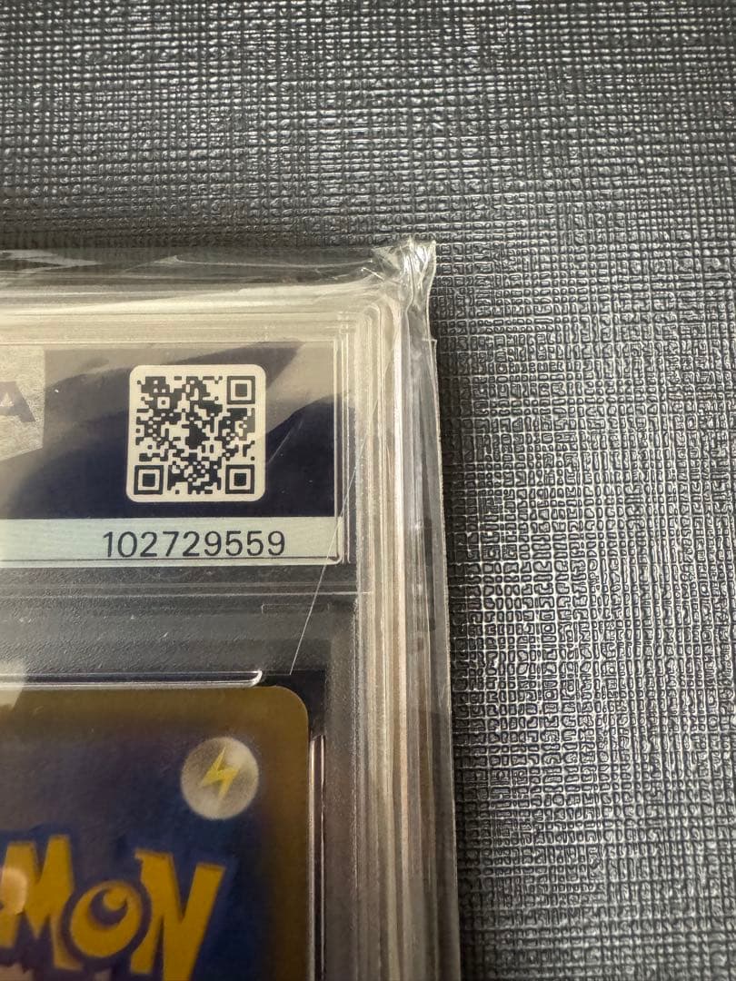 【PSA10】 ポケモンカード　ひかるコイキング　25th プロモカードパック