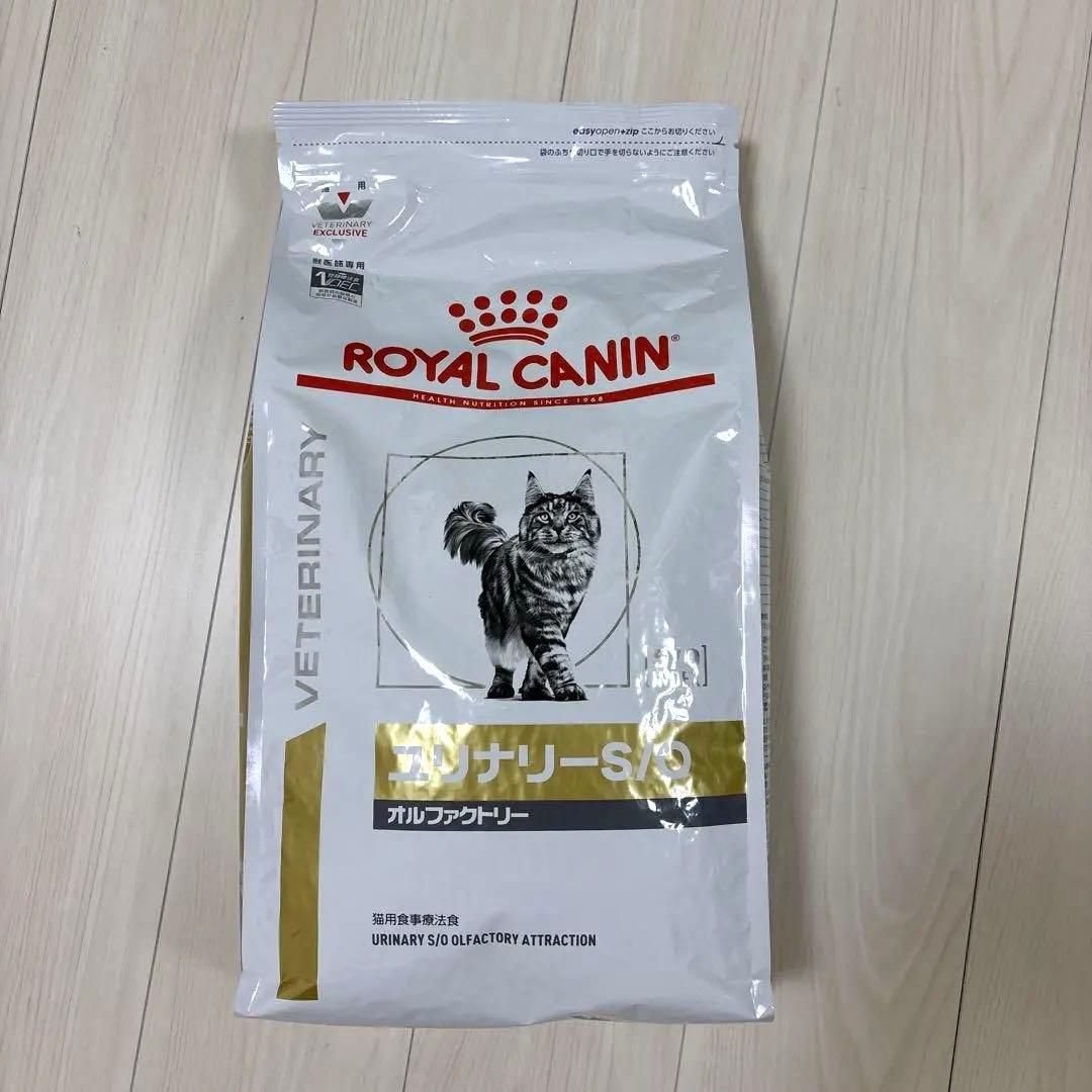 ロイヤルカナン ユリナリー S/O オルファクトリー4kg