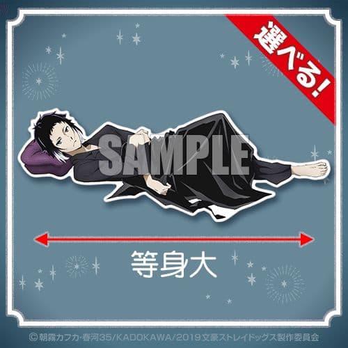 文スト　芥川龍之介　ウォールステッカー　楽天くじ