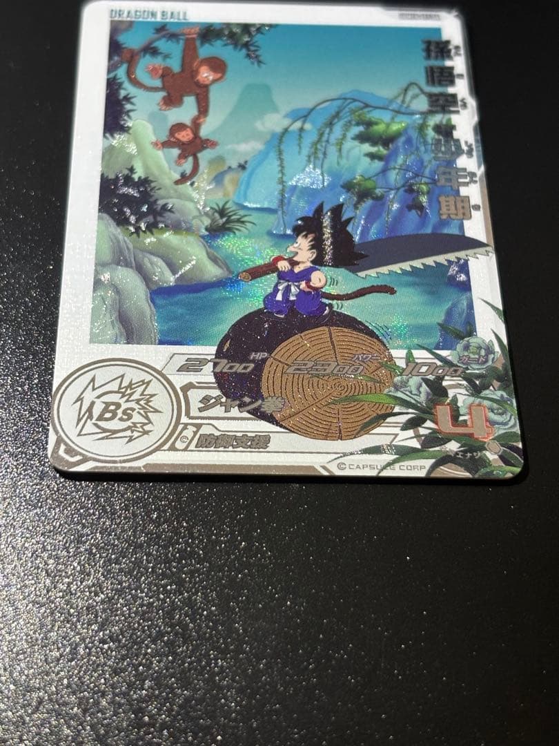 ドラゴンボールヒーローズUGM10-011DA孫悟空少年期