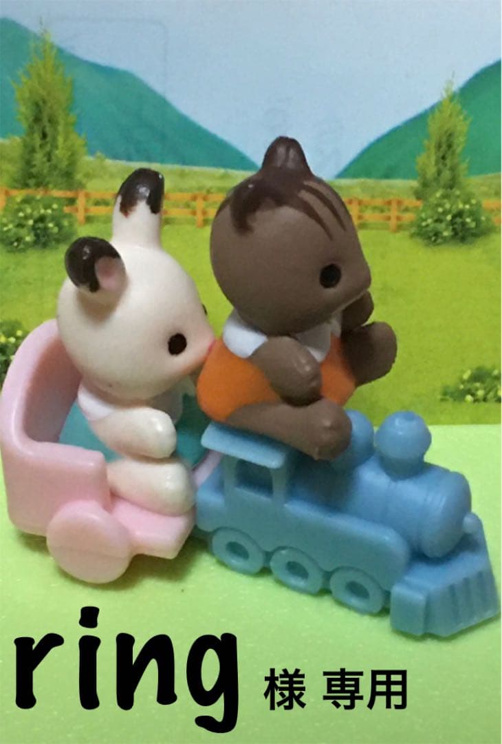 ring様　ご確認用