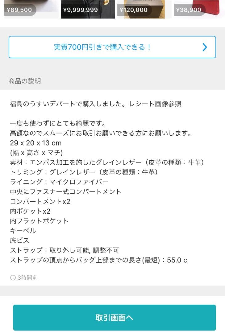 ring様　ご確認用