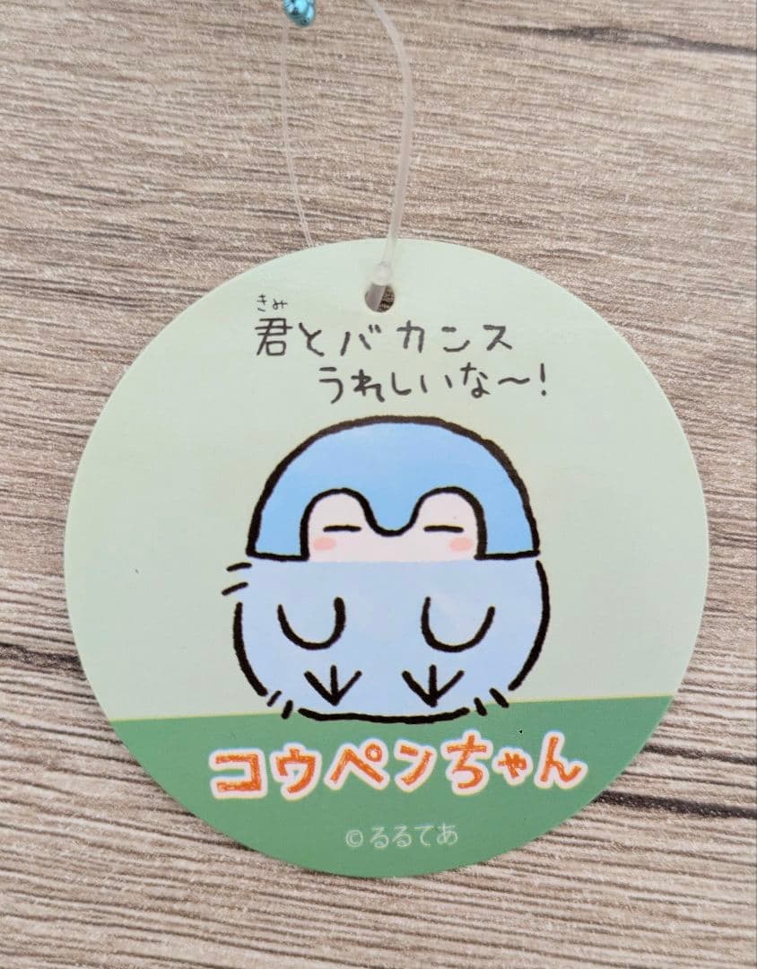 コウペンちゃん 夏の海～！ ひまわりサングラスな水色コウペンちゃんマスコット