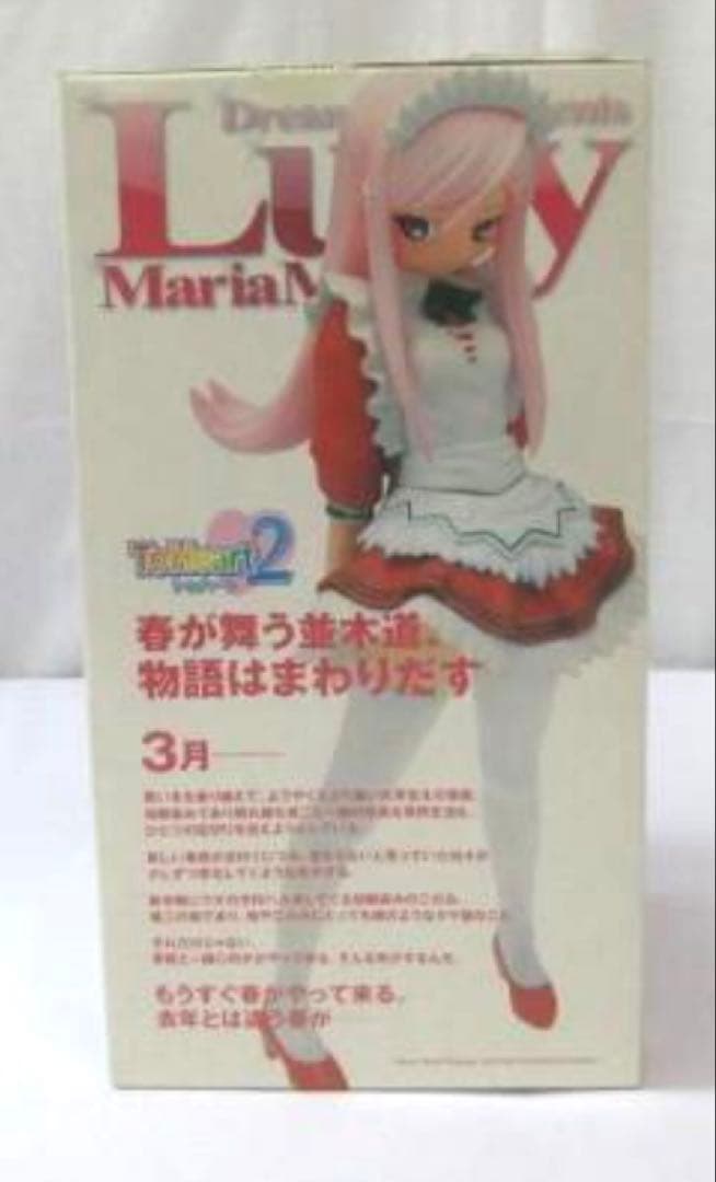 ルーシー・マリア・ミソラ ToHeart2 フィギュア