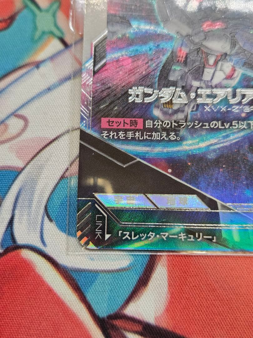 ガンダムカード　エアリアル改修型　ニュータイプチャレンジ　新品未開封