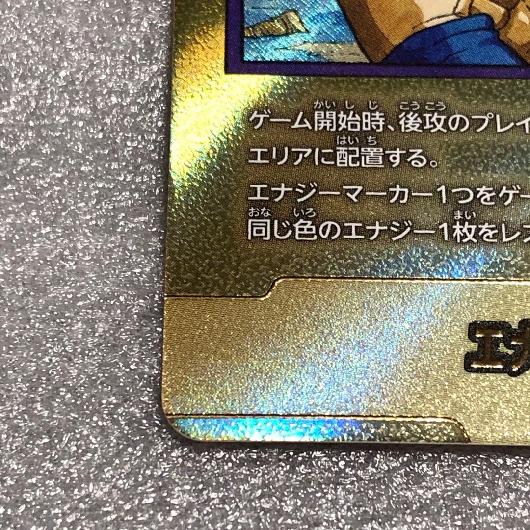 エナジーマーカー　金　e-77 フュージョンワールド　ドラゴンボール　カード