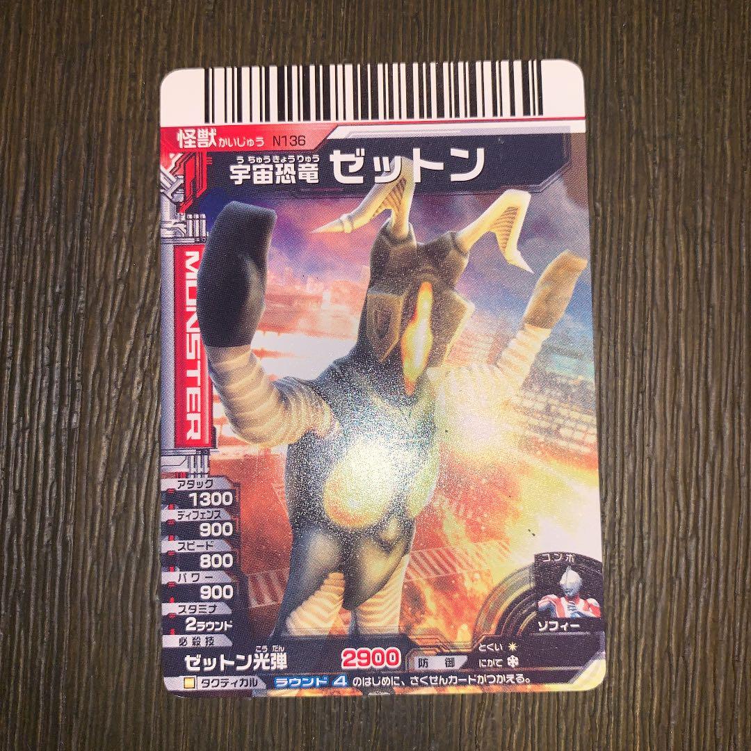 大怪獣バトルNEO (ゼットン)