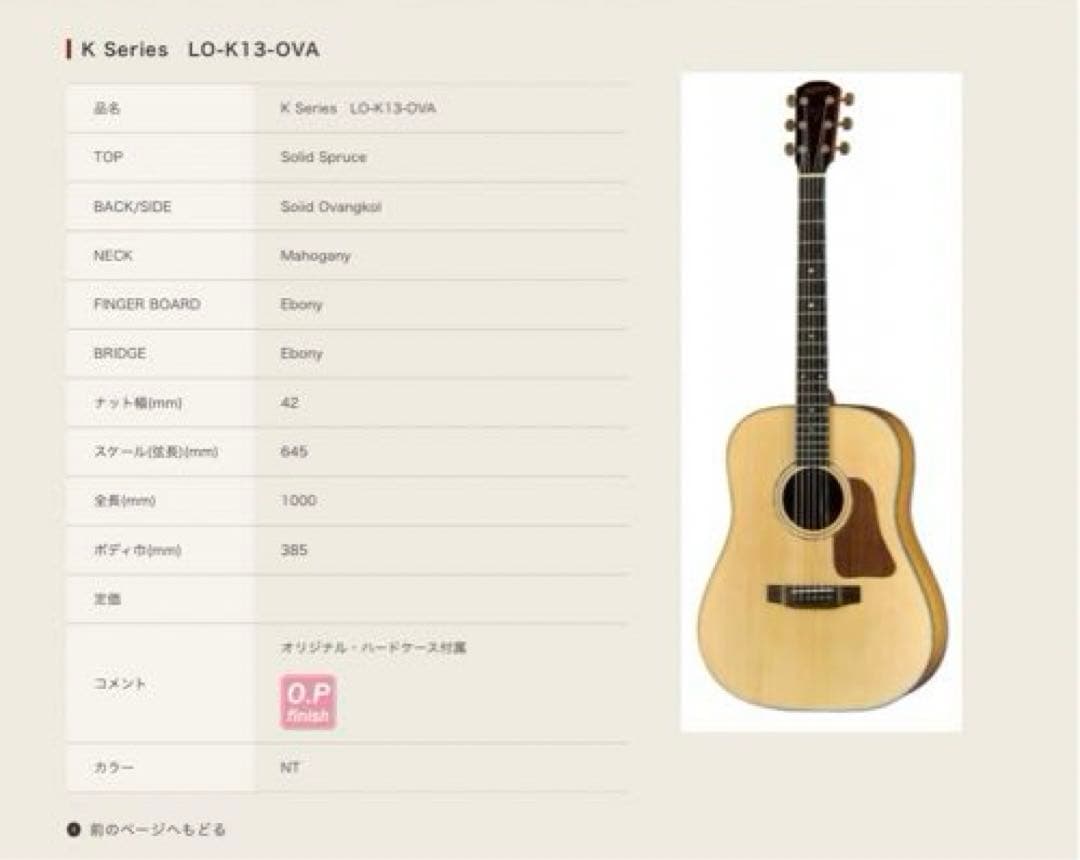 【お値下げ中】K.YAIRI LO-K13-OVA NT アコースティックギター