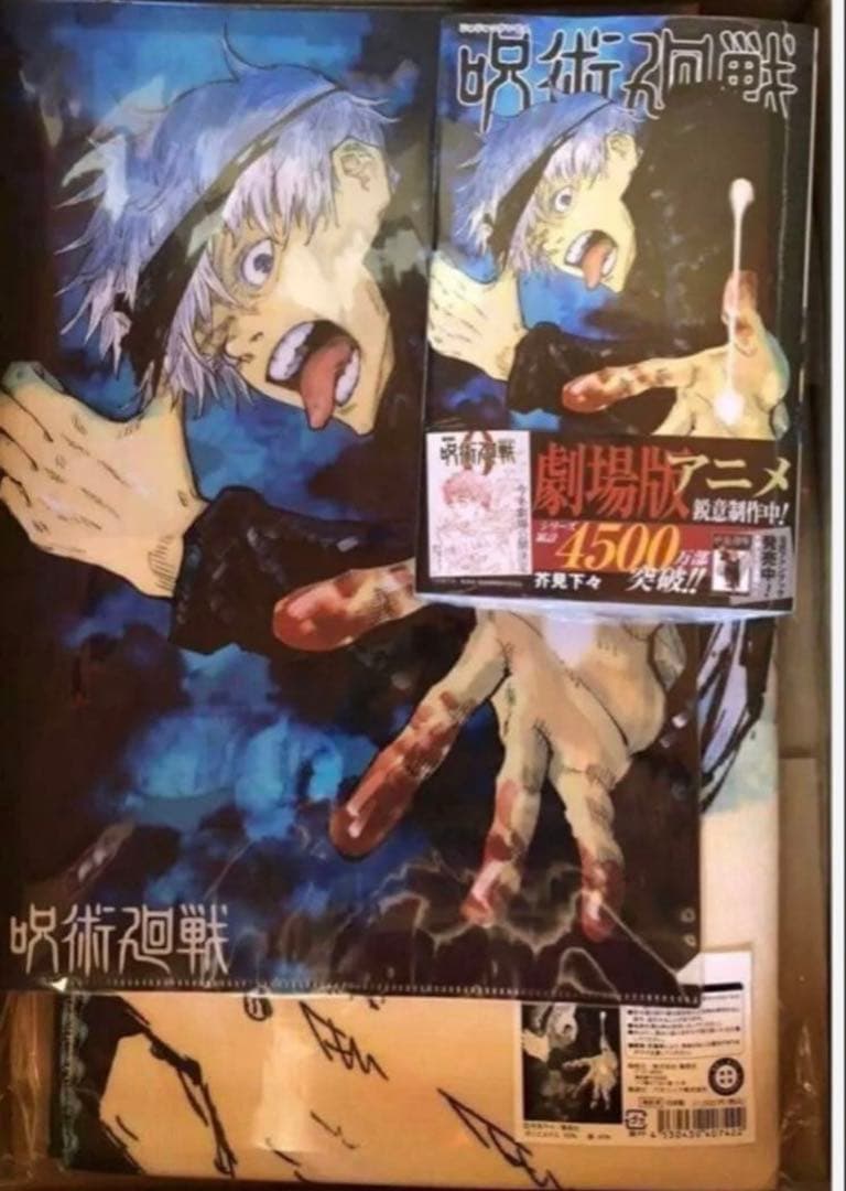 渋スク　呪術廻戦　『劇場版 呪術廻戦 0』 夏油傑　おまけ付き