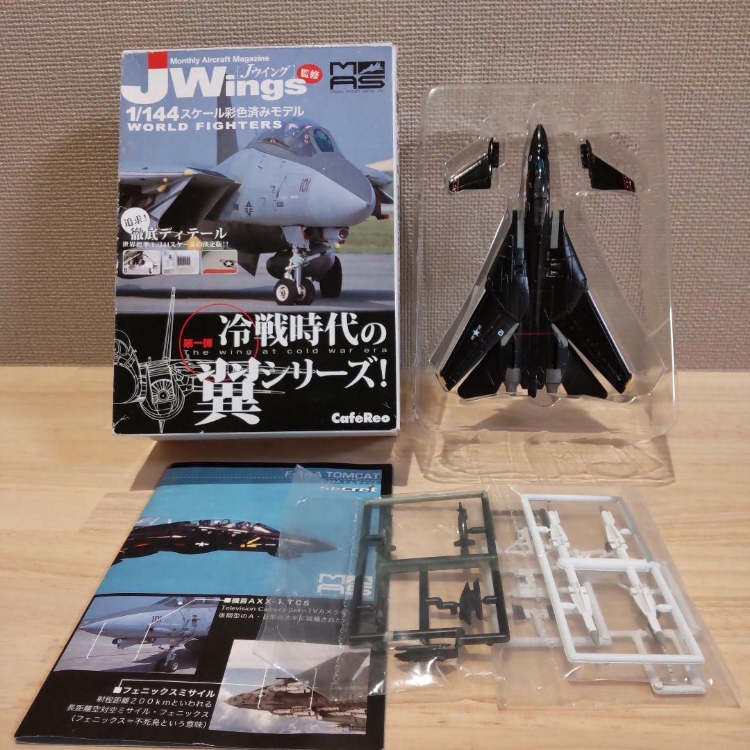 1/144 Jwings カフェレオ 米海軍・海兵隊機 × ６機