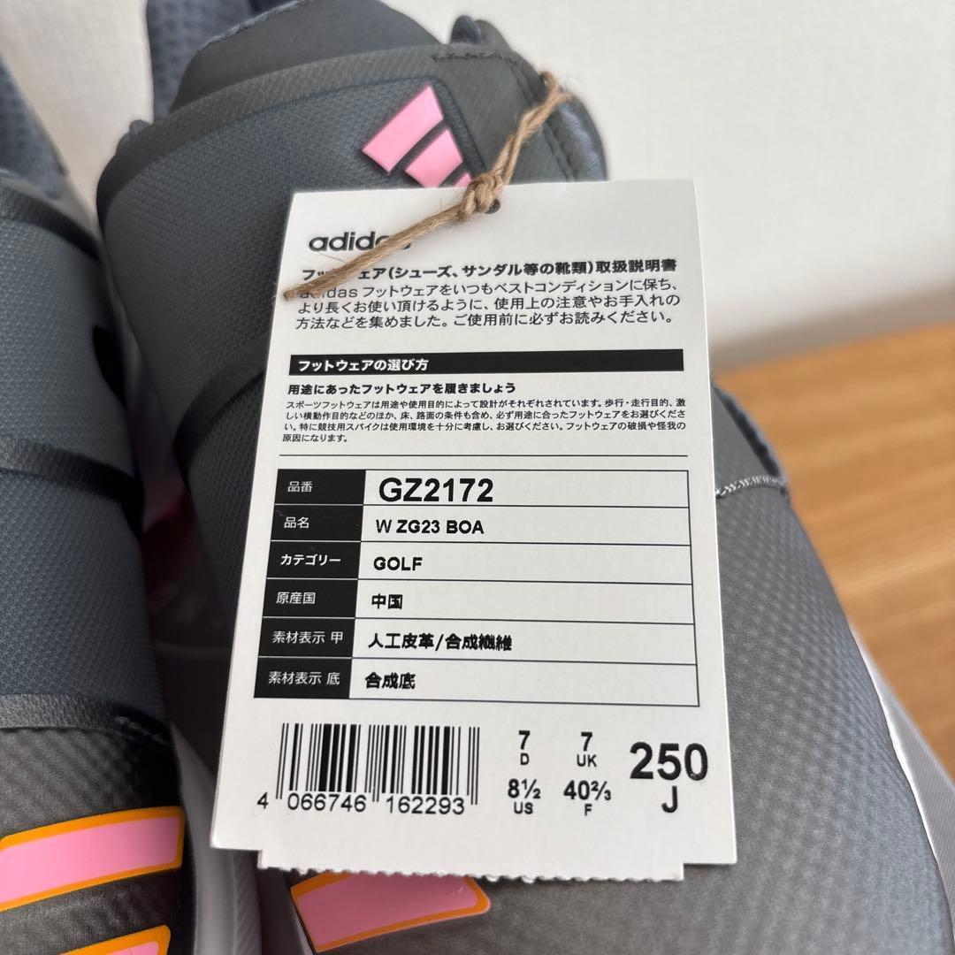 25cm　アディダス　ゴルフ　GZ2172　ZG23ボア　定価24,200円