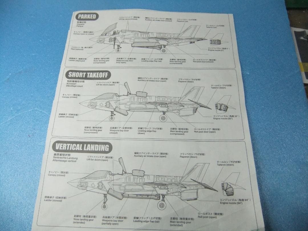 タミヤ　1/48　F35B　新田原所属機