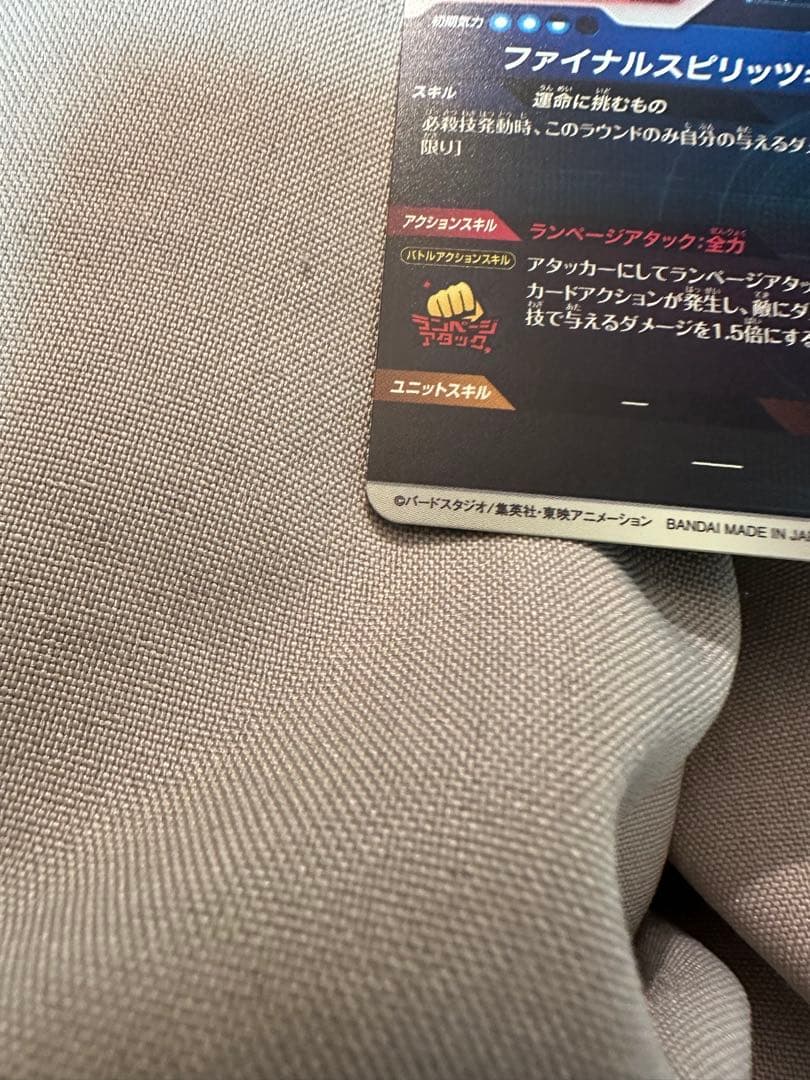 M*o様 SDV1-045 GDR★ バーダック パラレル