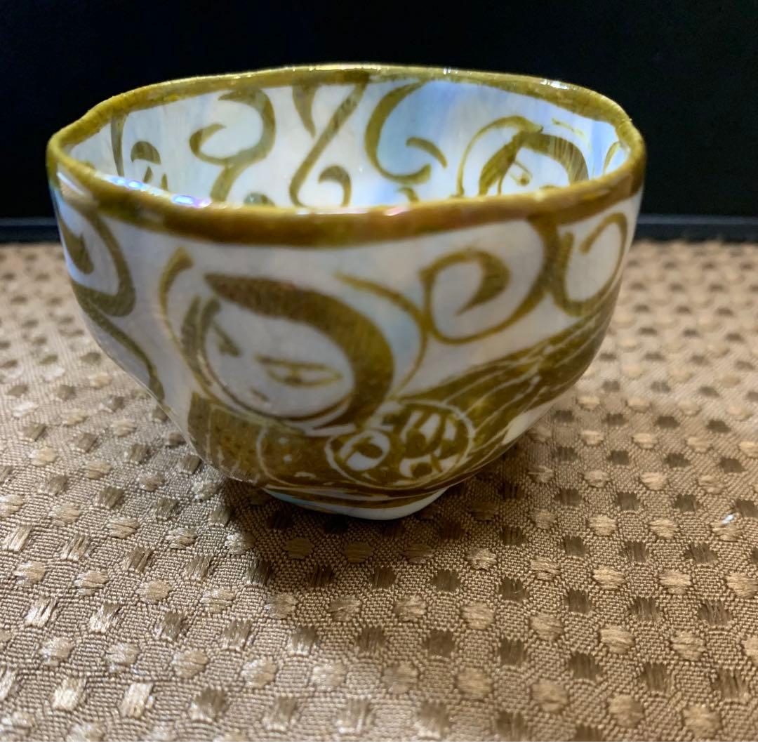 加藤卓男　ラスター彩人物文酒杯　人間国宝