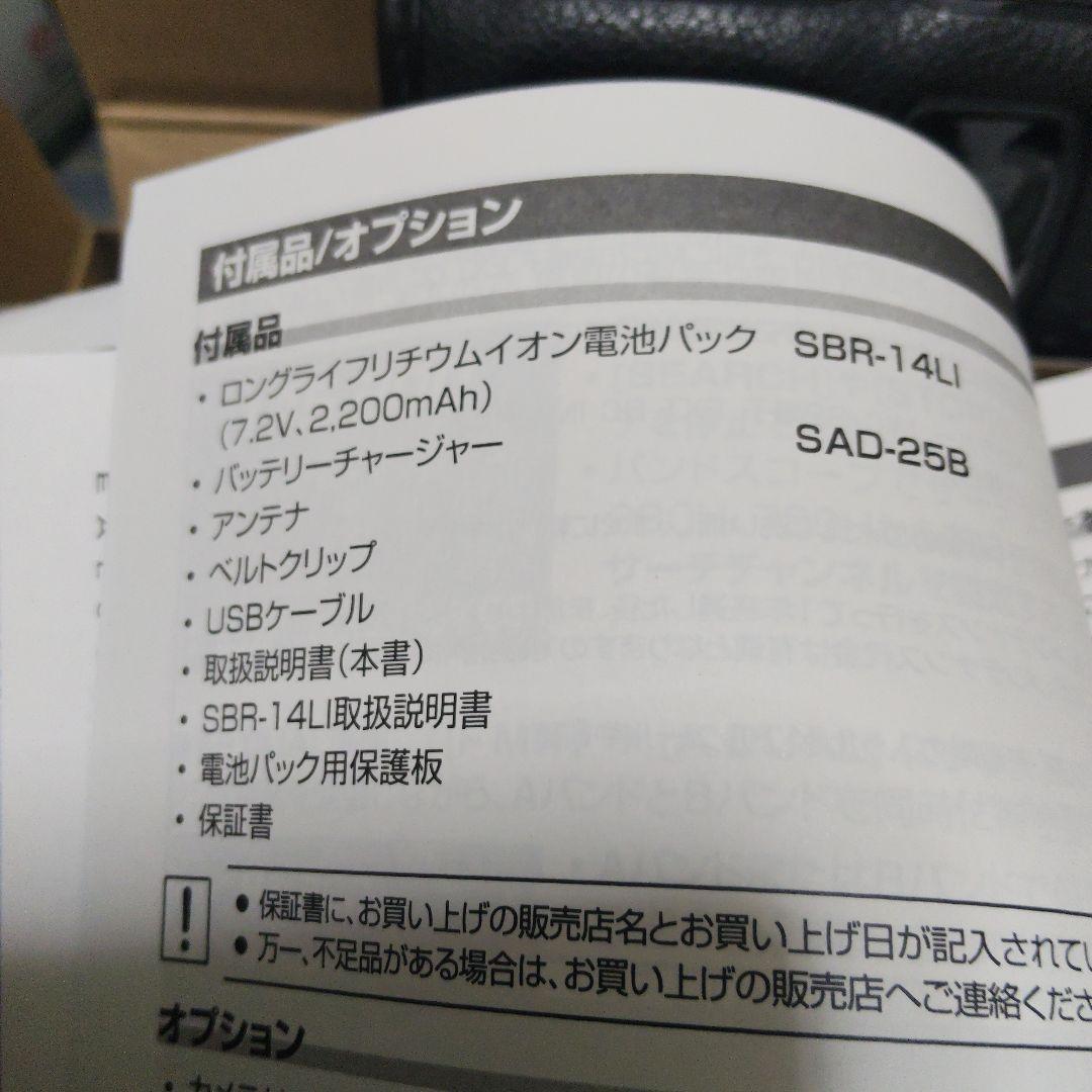 日曜まで値下げ！　YAESU FT3D エアバンドSP