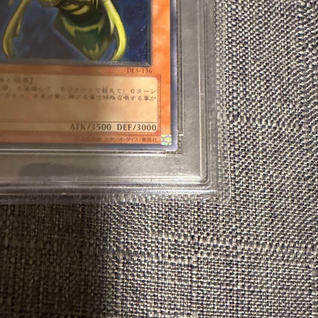 究極完全体グレートモス　レリーフ　psa10 極美品希少