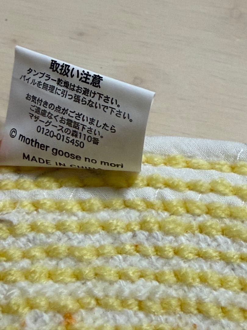 マザーグースの森　ぴよちゃんラグ・マット 4枚セット （オリジナル袋付き）