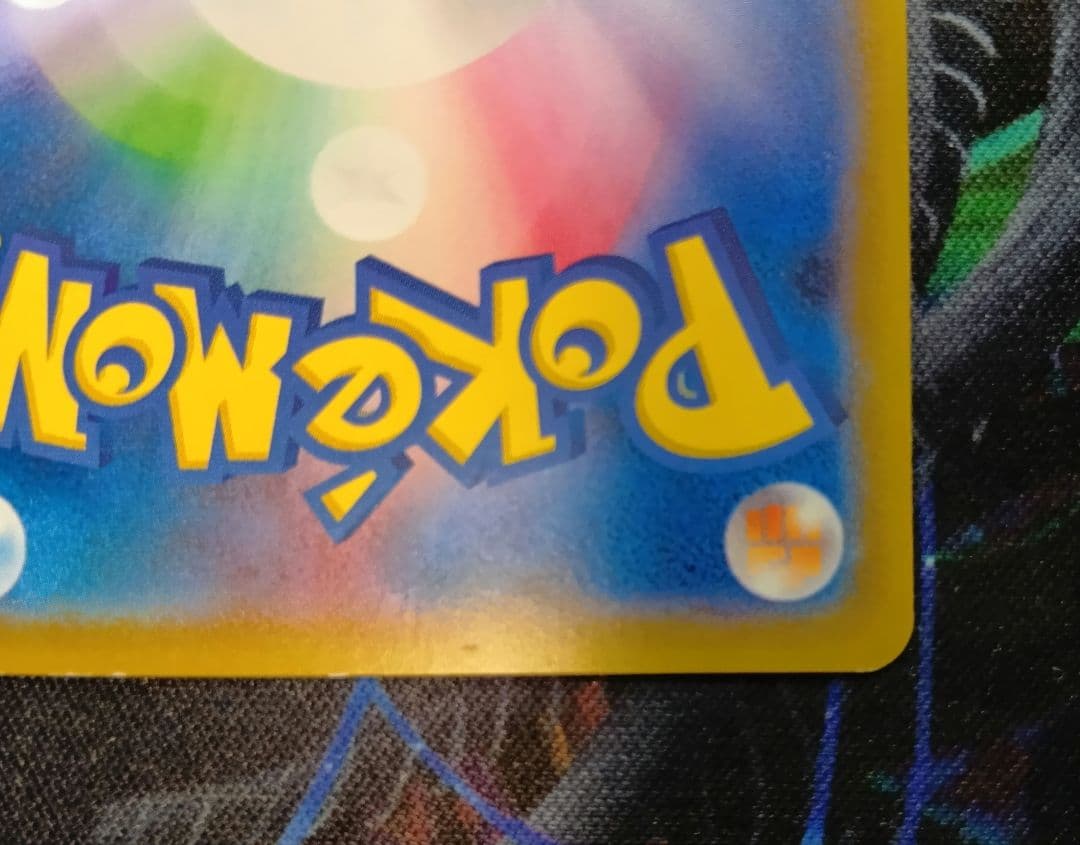 ひかるミュウ ☆ SM3+ ひかる伝説 041/072　ポケモンカード