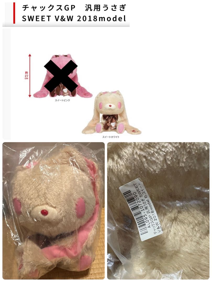 森チャック チャックスGP 汎用うさぎ 3点 まとめ売り