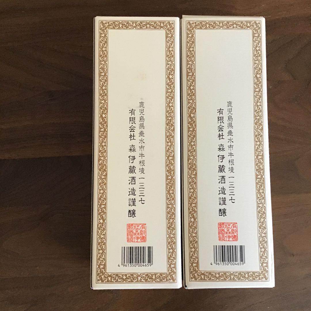 森伊蔵 720ml ２本セット