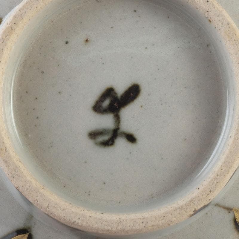 和食器　茶懐石　幸兵衛窯　芦文　小鉢　五客　共箱　N　9373