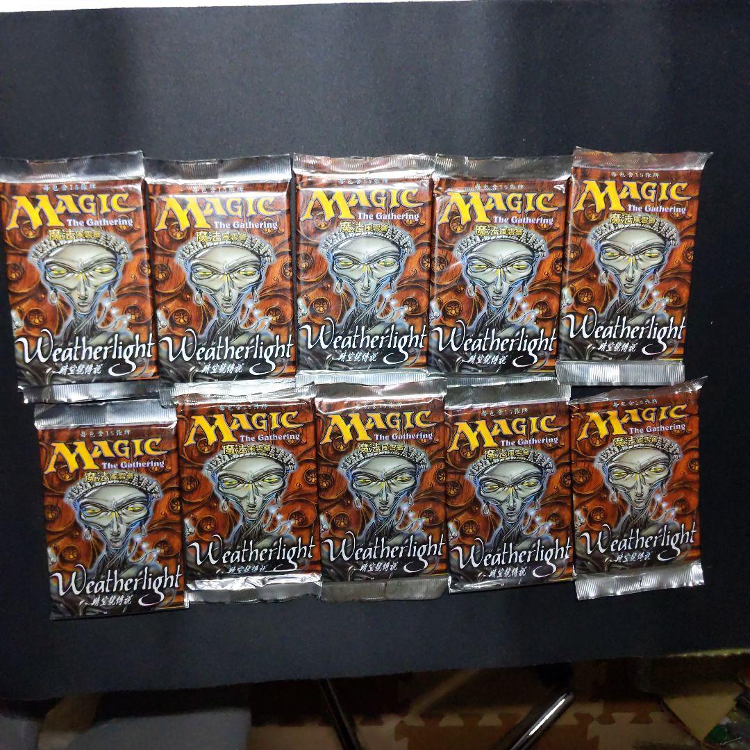●ウェザーライト（他言語）　ブースター１０パックセット　（未開封新品）