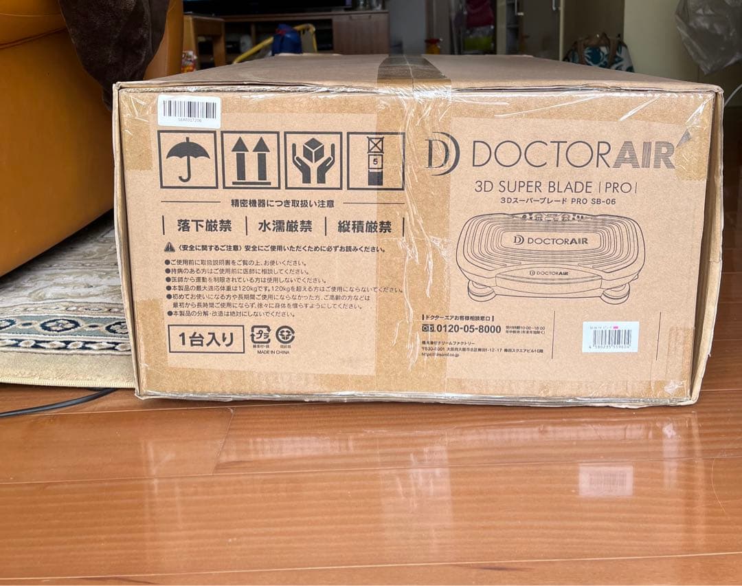 ドクターエアー、3DスーパープレードPRO.ピンク