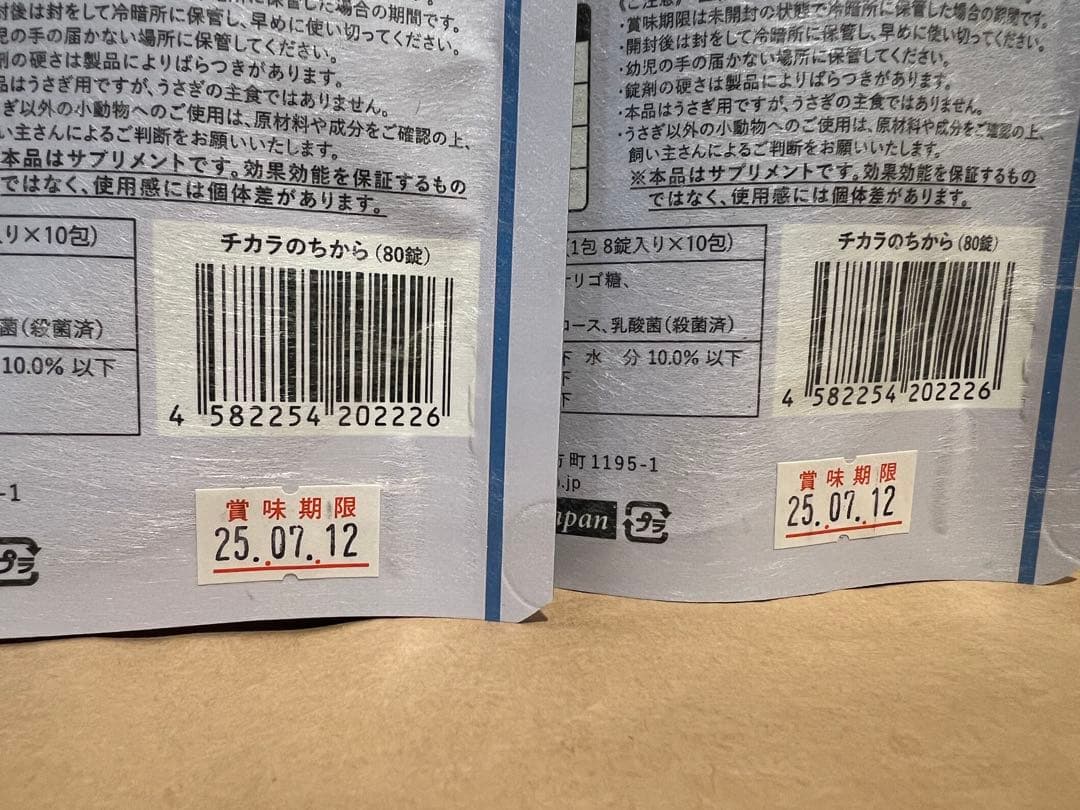 【ちょこさん】【ウーリー】チカラのちから