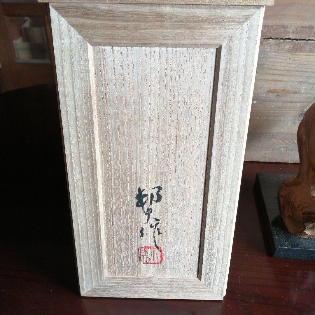 小森邦夫　ブロンズ像　母と子　27cm