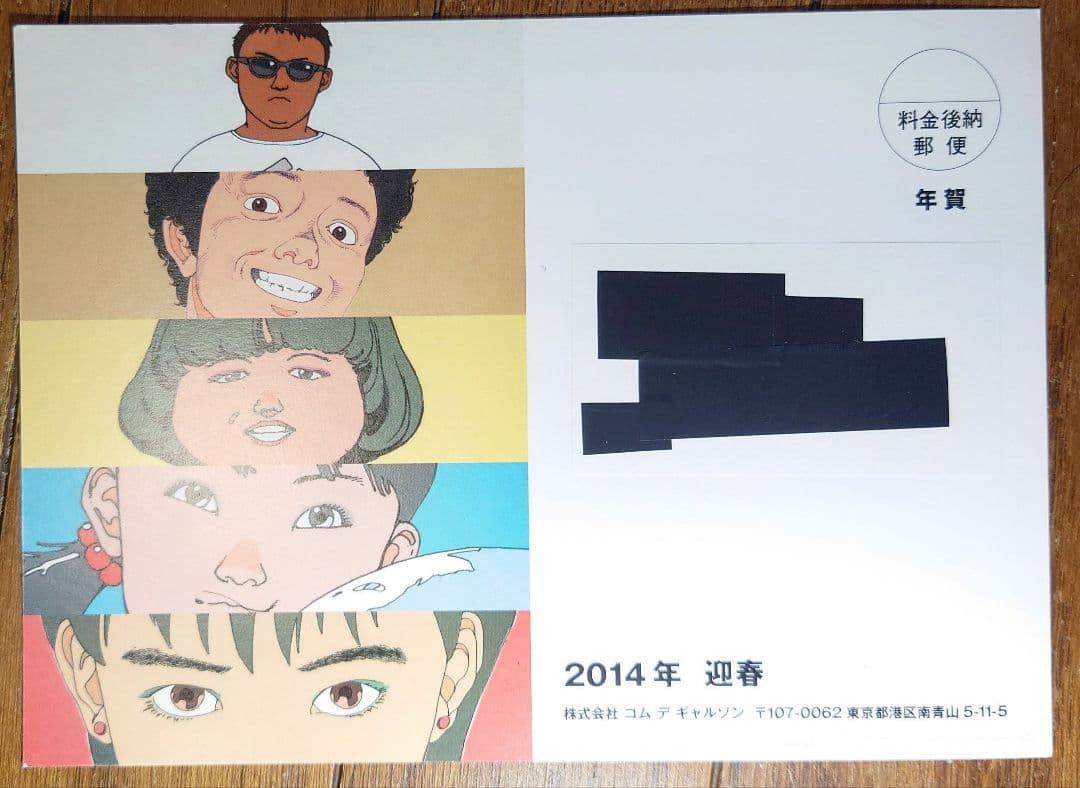 2013 COMME des GARÇONS DM25/28冊+1 大友克洋