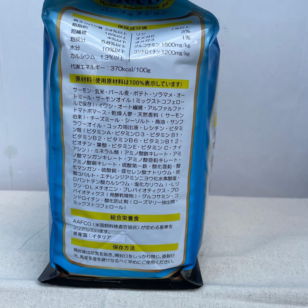 Perfection サーモン 小粒 ドッグフード