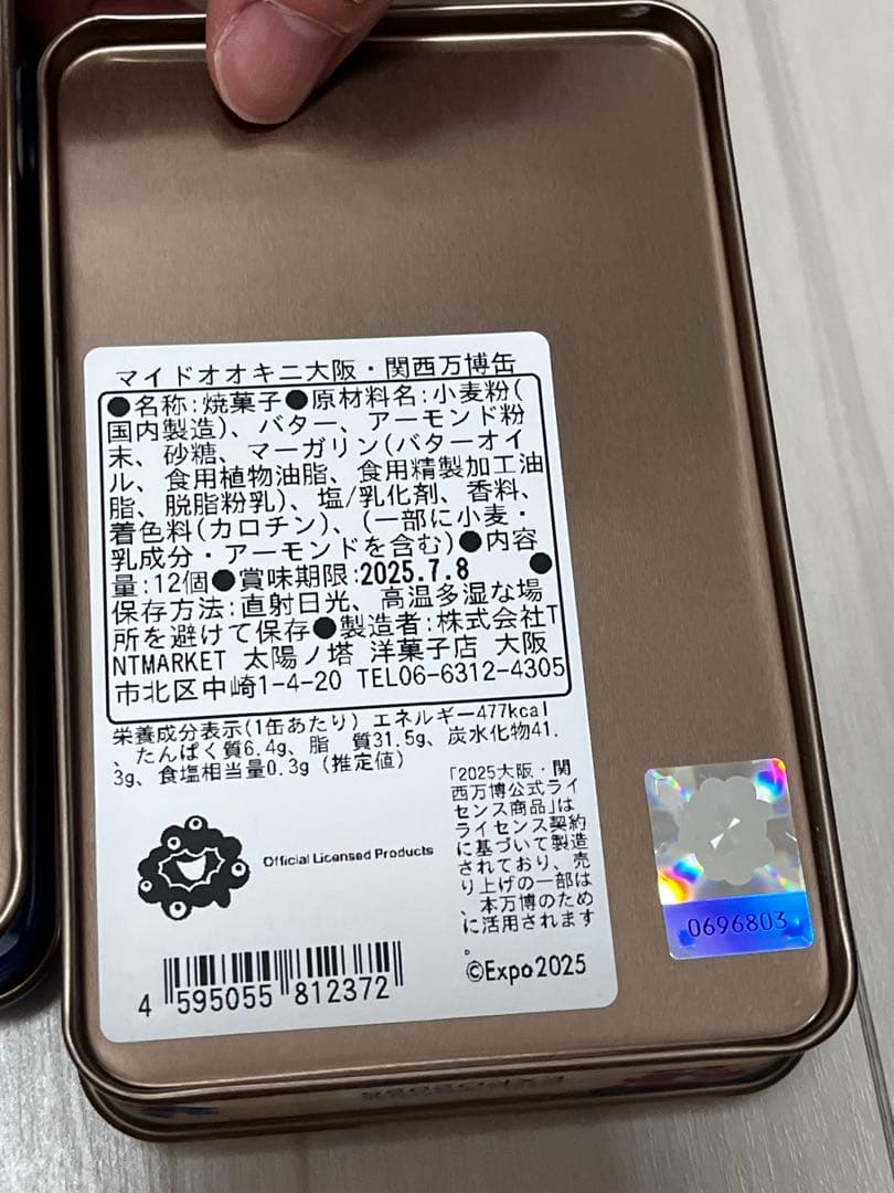 大阪 関西 万博限定　EXPO2025 人気のお土産　ミャクミャク9点セット
